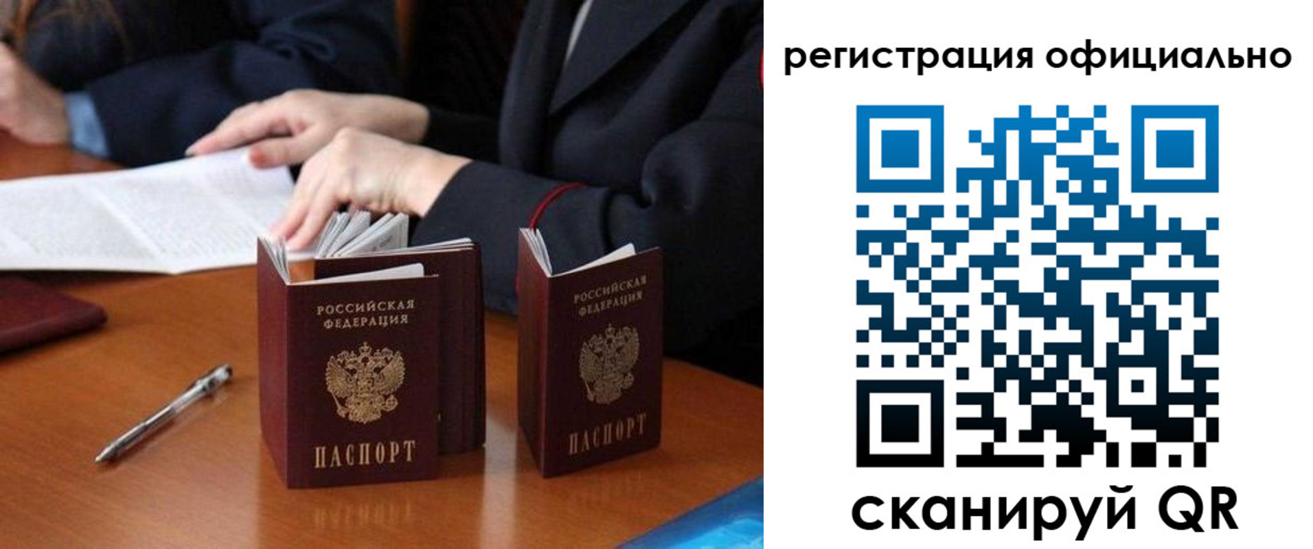 прописка штамп в Химках
