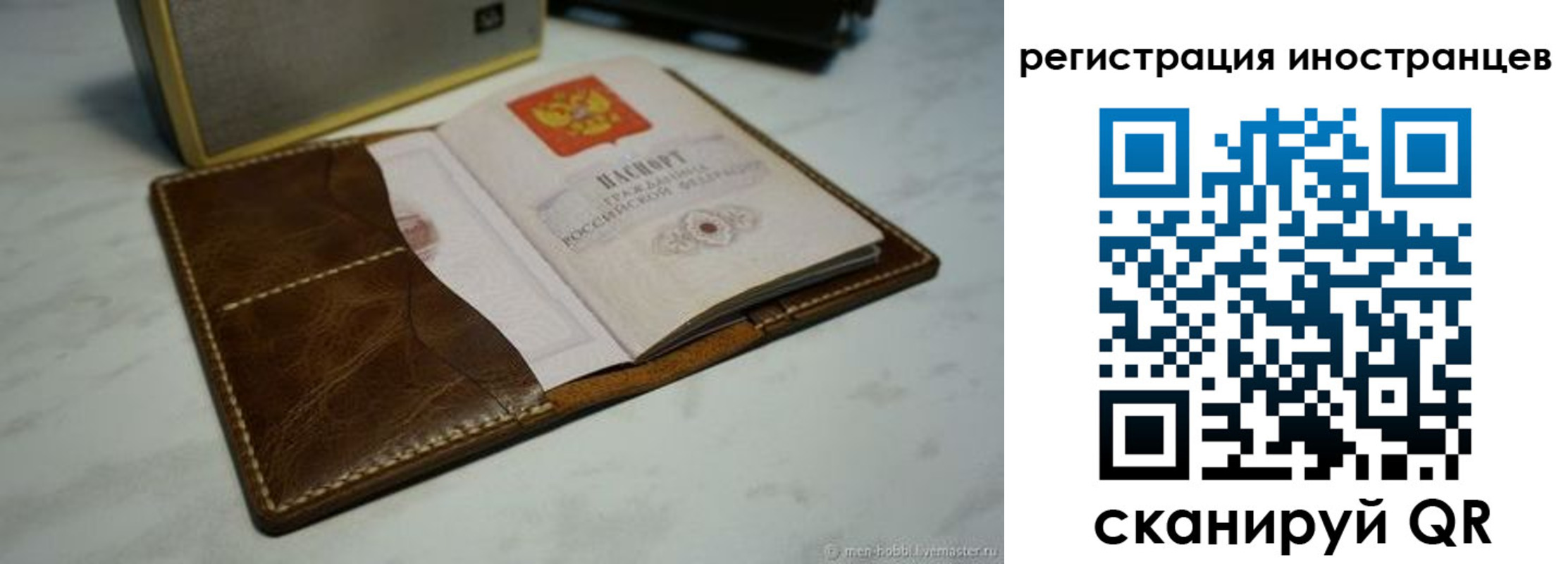 регистрация для дет. сада в Химках