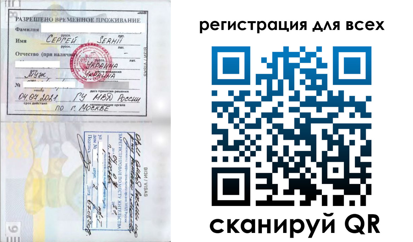 временная регистрация адрес в Химках