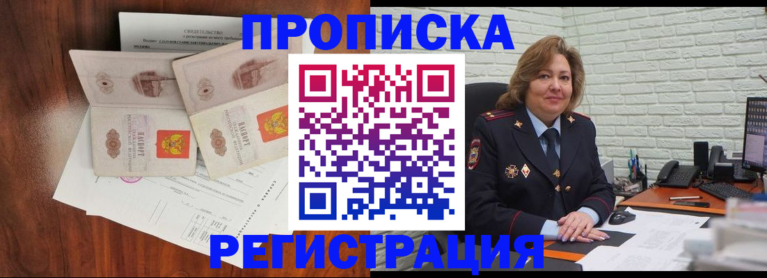 временная регистрация госуслуги в Химках