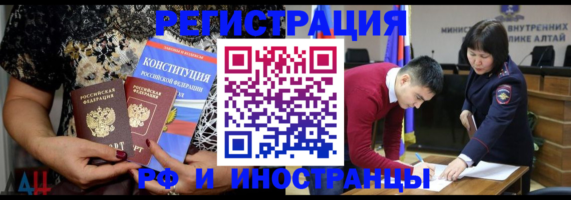 временная регистрация купить в Химках