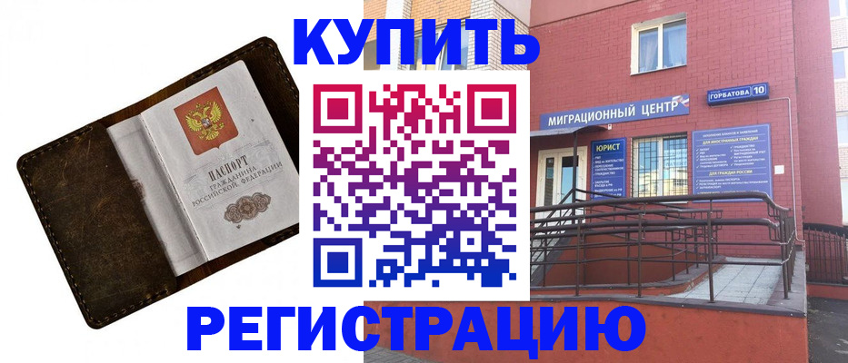 регистрация для дет. сада в Химках