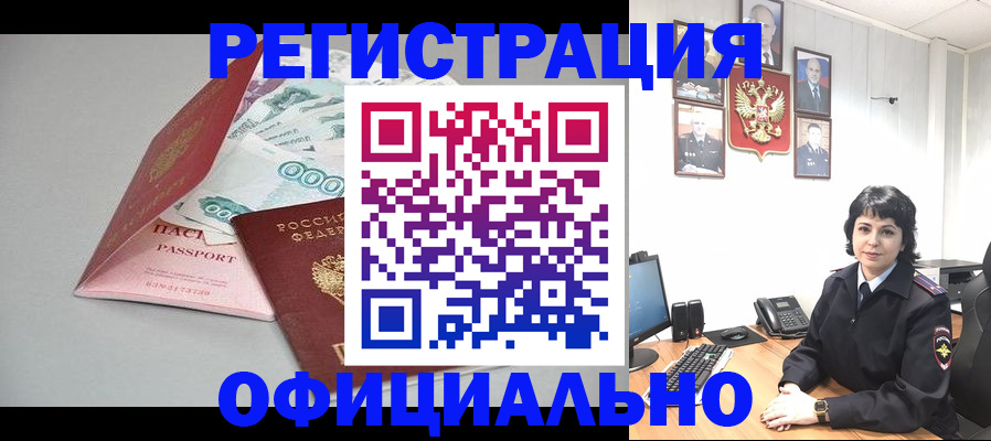 прописка от собственника в Химках