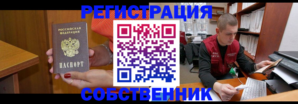 миграционный учет в Химках