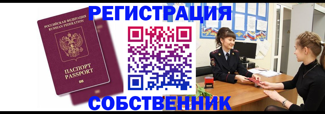 миграционный учет в Химках